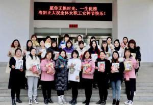 做自己的女王！| 洛陽(yáng)正大“三八女神節”系列活動(dòng)順利進(jìn)行