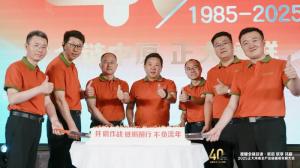 【全鏈中原 正大領(lǐng)鮮】2025正大河南全產(chǎn)業(yè)鏈提質(zhì)發(fā)展大會(huì )舉辦！